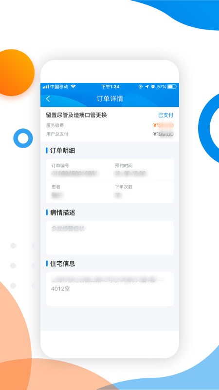 燕尾帽护理上门医护版