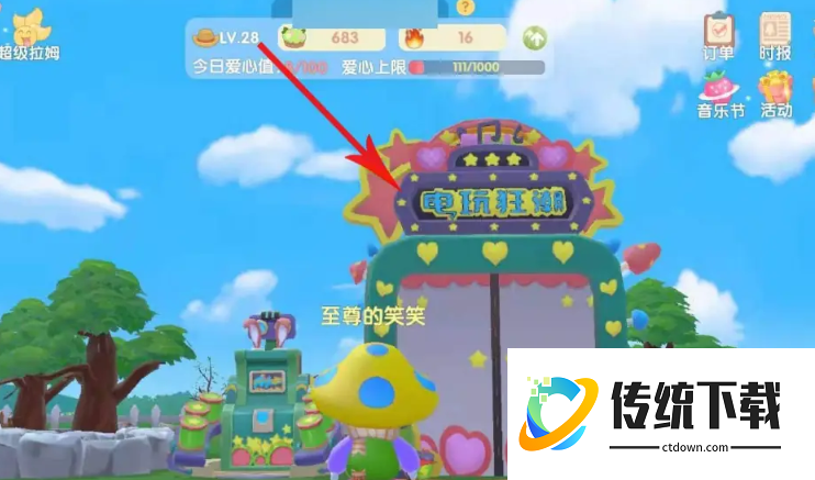 摩尔庄园电玩狂潮门头怎么获得