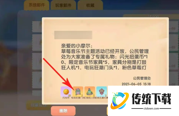 摩尔庄园电玩狂潮门头怎么获得