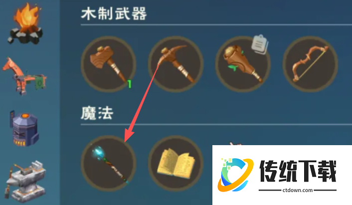 创造与魔法的魔法棒怎么用