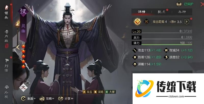 率土之滨规避战法怎么弄