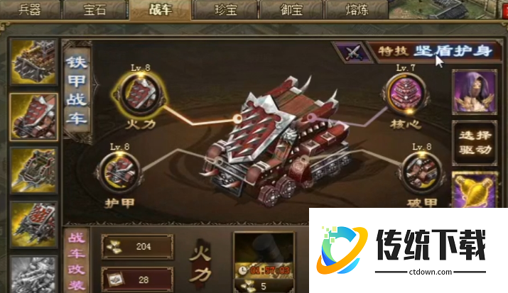 攻城掠地战车工坊是什么