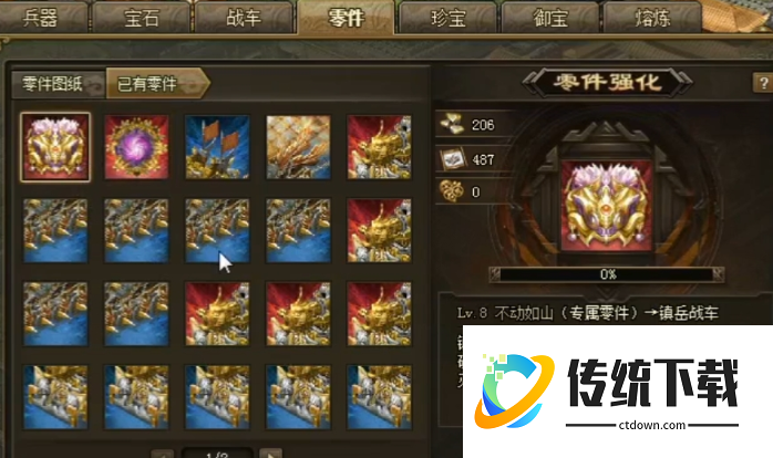 攻城掠地战车工坊是什么