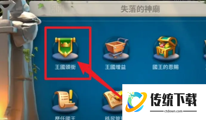 万国觉醒王国头衔哪些有哪些 万国觉醒王国头衔哪些有哪些