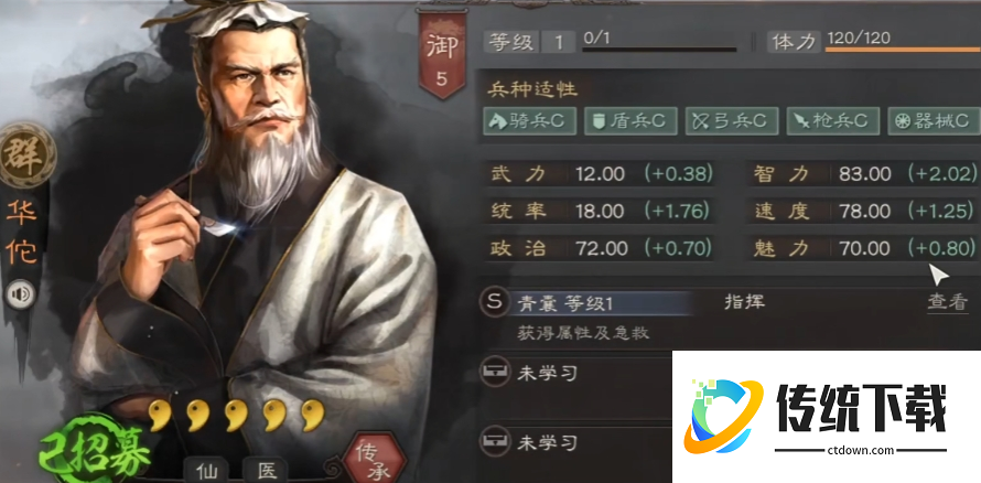 三国志战略版扫荡消耗什么