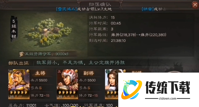 三国志战略版扫荡消耗什么