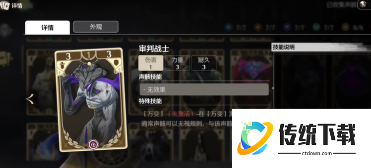 鸣潮审判战士怎么打