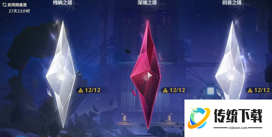 鸣潮深塔如何打满 鸣潮深塔如何打满