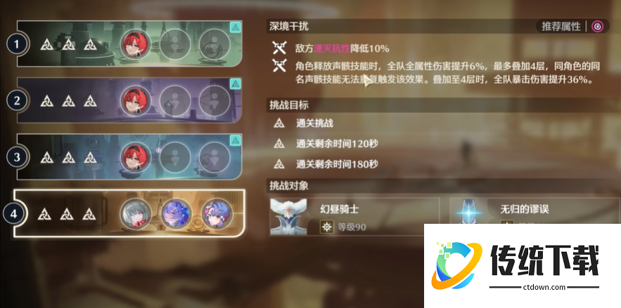 鸣潮深塔如何打满 鸣潮深塔如何打满