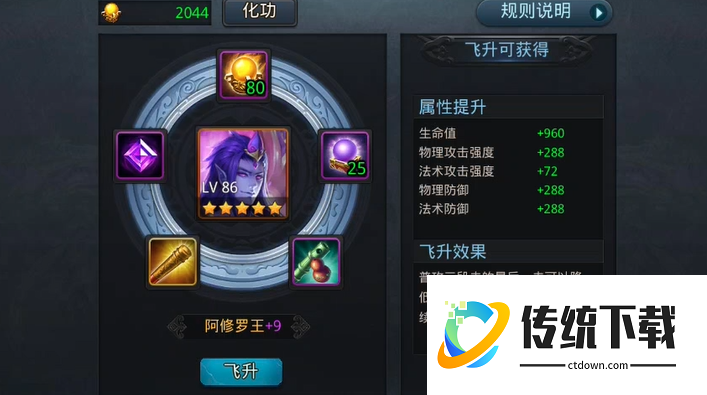 乱斗西游怎么高速提升战斗力