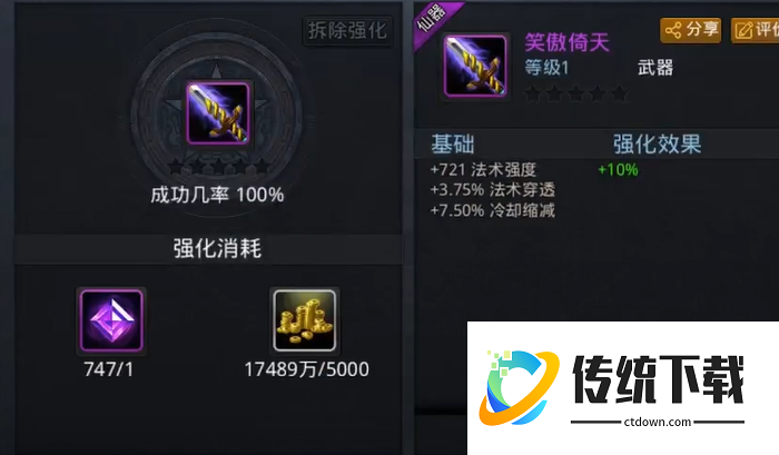 乱斗西游怎么高速提升战斗力