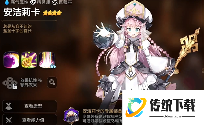 第七史诗30抽什么角色合适开局