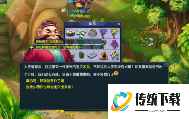 梦幻西游四十级给什么