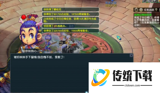 梦幻西游四十级给什么