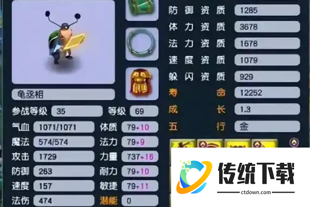 梦幻西游四十级给什么