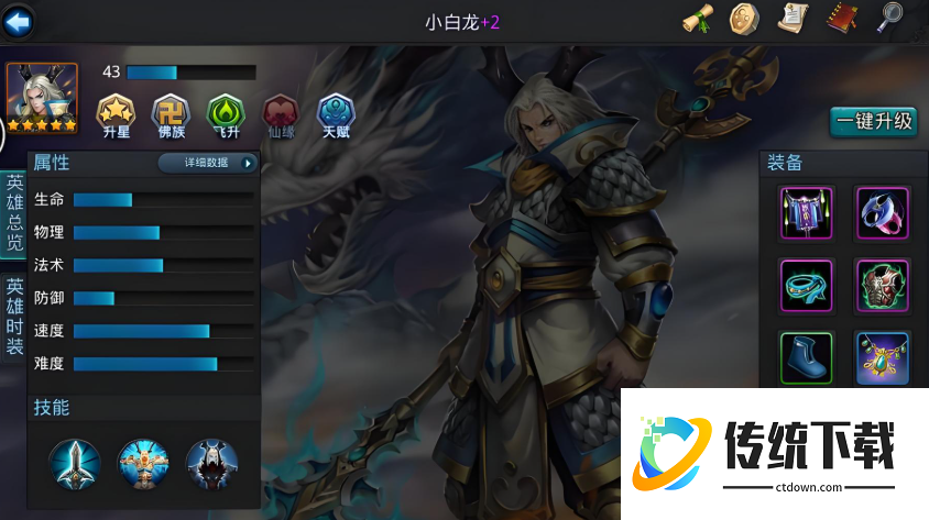 乱斗西游2小白龙怎么打