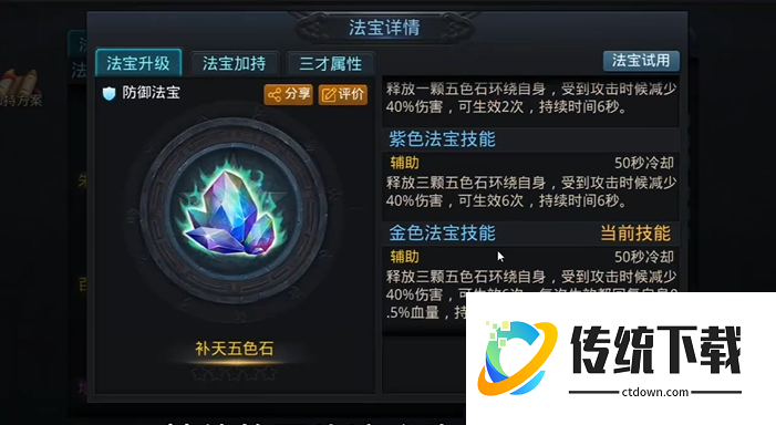 乱斗西游2小白龙怎么打