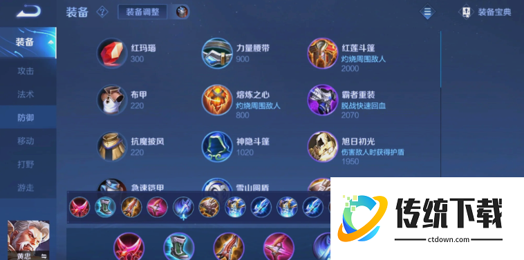 王者荣耀黄忠出装怎么做