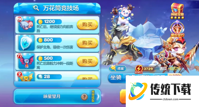 天天酷跑万花筒怎么跑高分