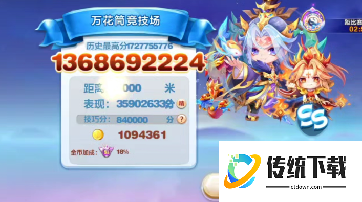 天天酷跑万花筒怎么跑高分