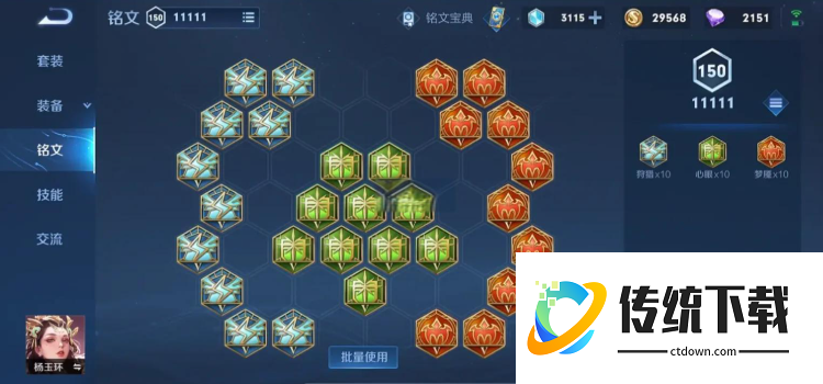 王者荣耀杨玉环出装怎么搭配