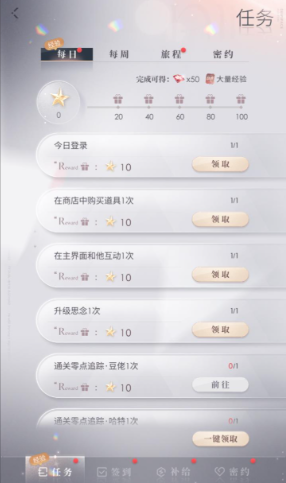 恋与深空怎么升到27级