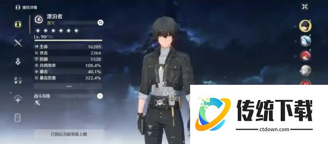 鸣潮漂泊者什么战力