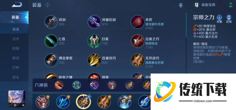 王者荣耀凯对线关羽出装怎么搭配