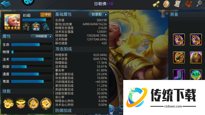 乱斗西游2什么克制降龙