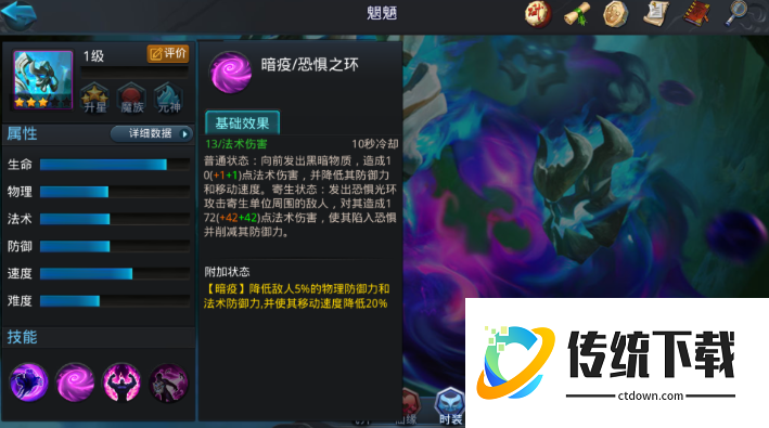 乱斗西游2什么克制降龙