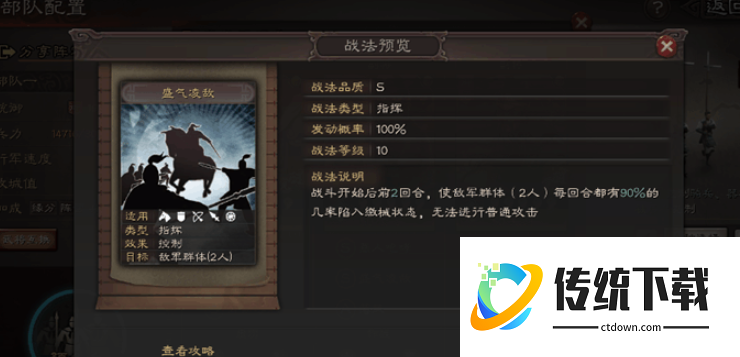 三国志战略版如何净化盛气凌敌