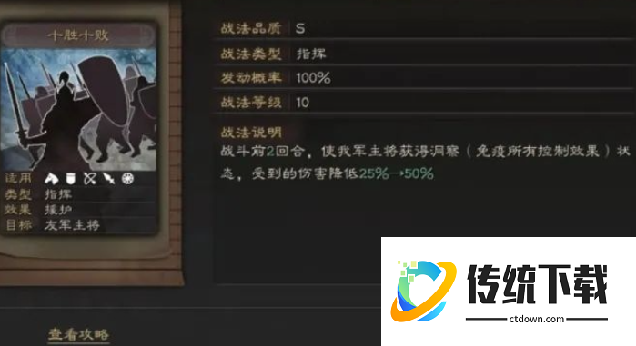 三国志战略版如何净化盛气凌敌