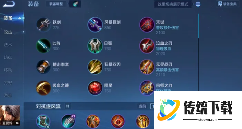 王者荣耀夏侯惇怎么搭配出装和铭文