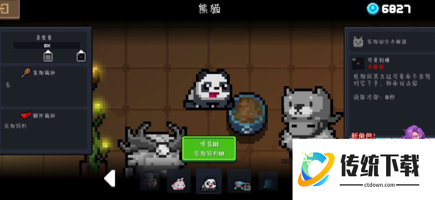 元气骑士哪种宠物最好用