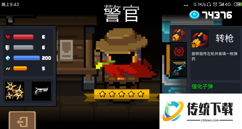 元气骑士哪种宠物最好用