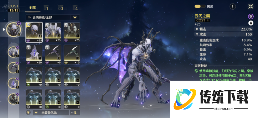 鸣潮爆伤怎么上200 鸣潮爆伤怎么上200