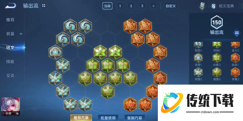 王者荣耀小乔前期如何出装 王者荣耀小乔前期如何出装