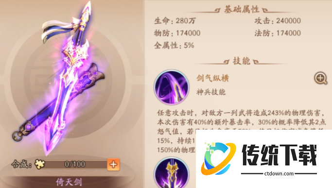 少年三国志2关羽带什么紫金神兵