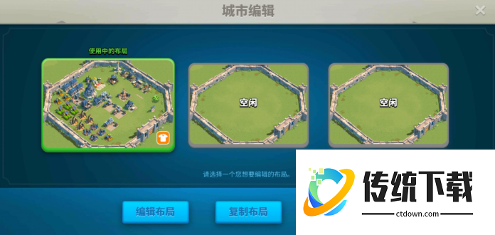 万国觉醒城市布局如何复制别人