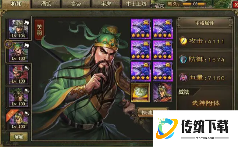 攻城掠地142副本怎么打