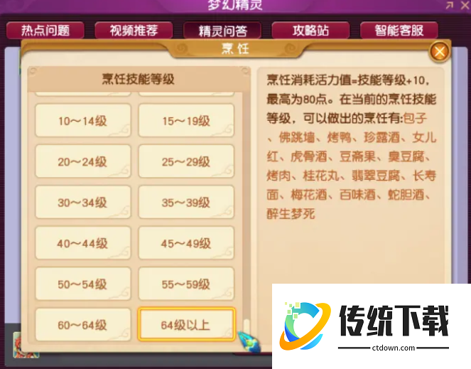 梦幻西游新手活力怎么赚钱