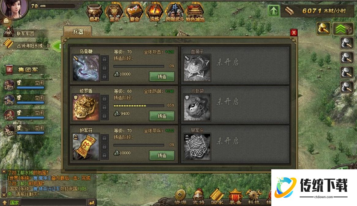 攻城掠地71级怎么过马岱