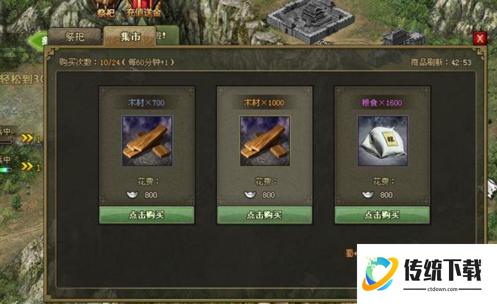 攻城掠地71级怎么过马岱