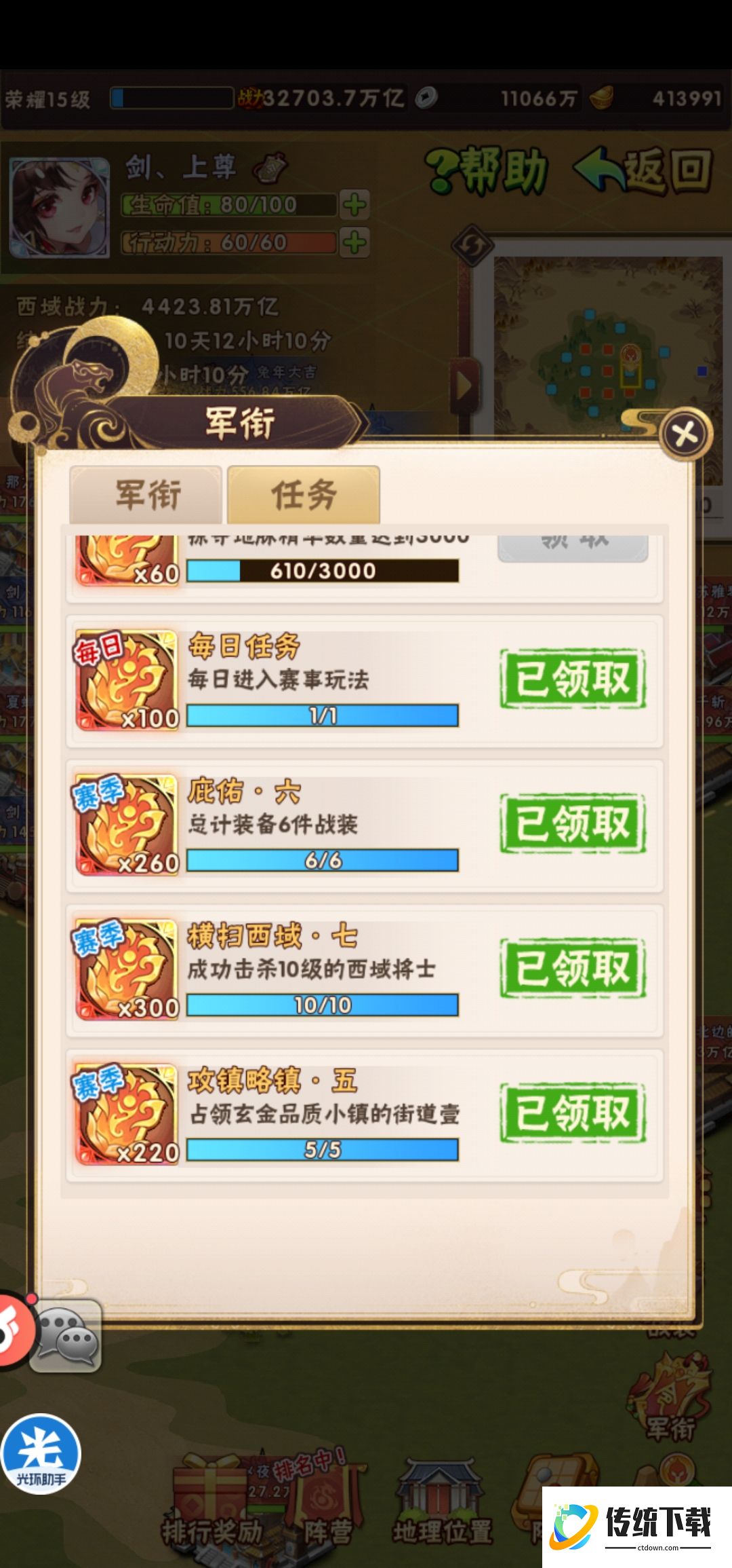 少年三国志1西域入口在哪里