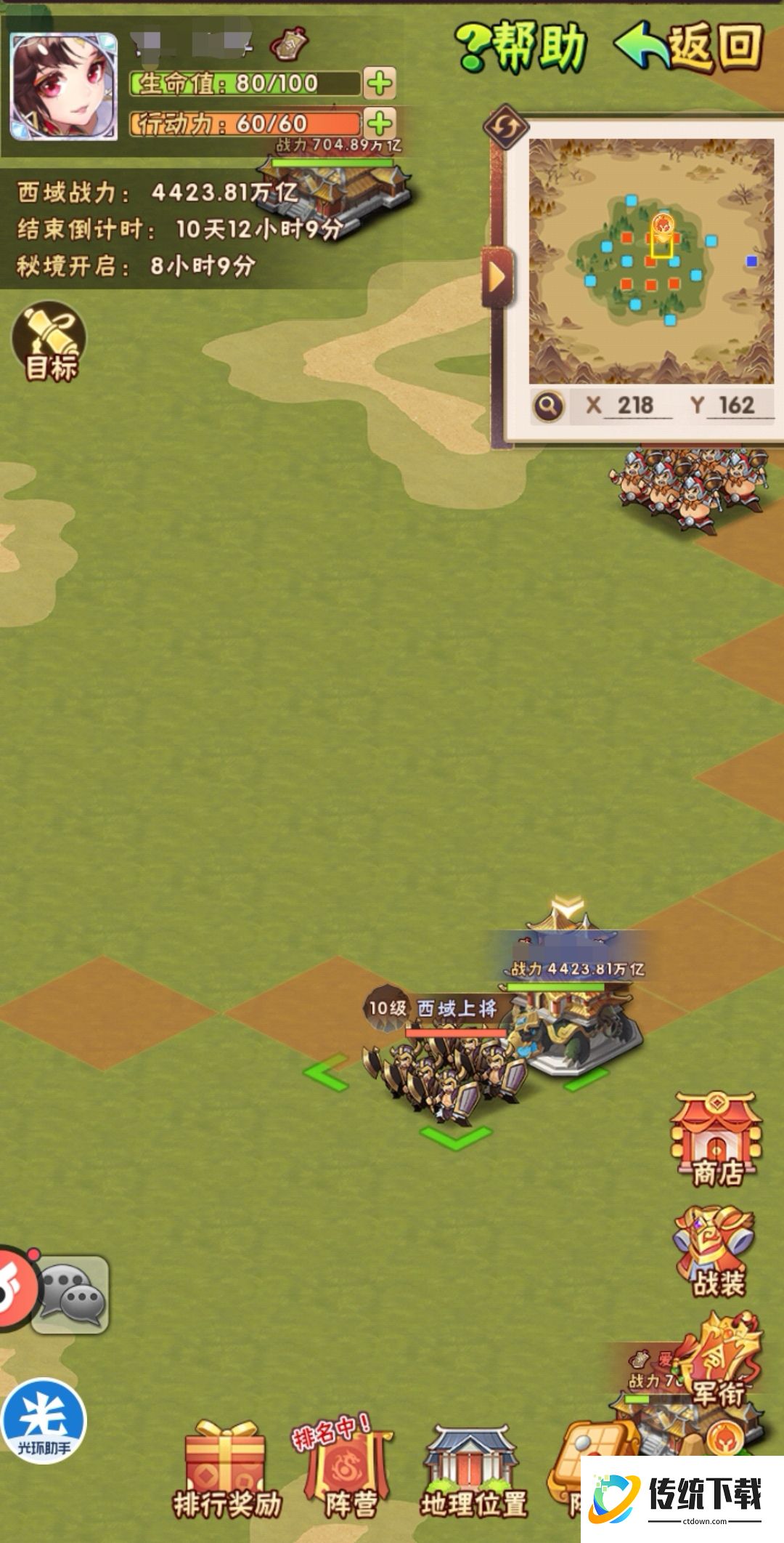 少年三国志1西域入口在哪里