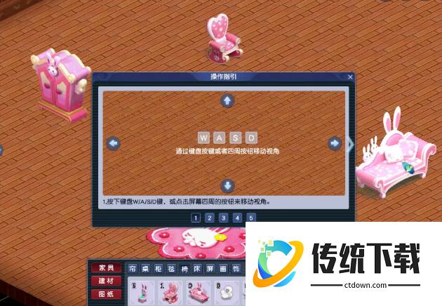 梦幻西游如何造带阁楼的房子