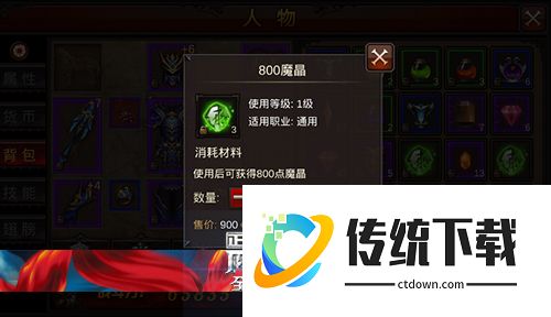 全民奇迹魔晶在哪里刷