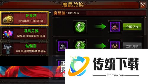 全民奇迹魔晶在哪里刷