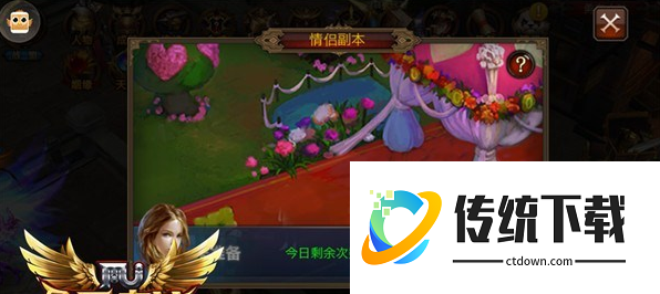 全民奇迹情侣副本怎么进