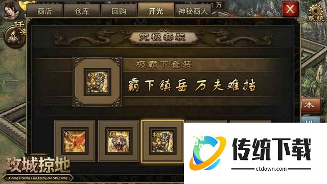 攻城掠地凤凰套装如何合成 攻城掠地凤凰套装如何合成